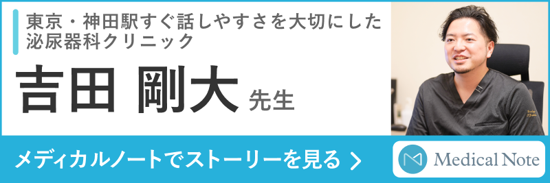 メディカルノートでストーリーを見る